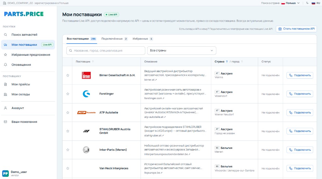 PARTS.PRICE: European supplier directory with Live API connection